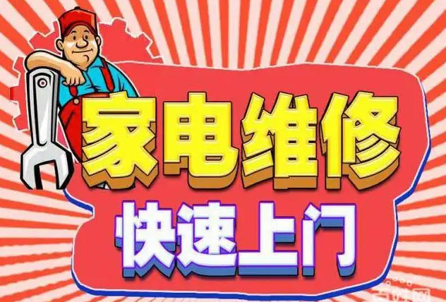 观山湖奥体中心潮邦燃气灶维修